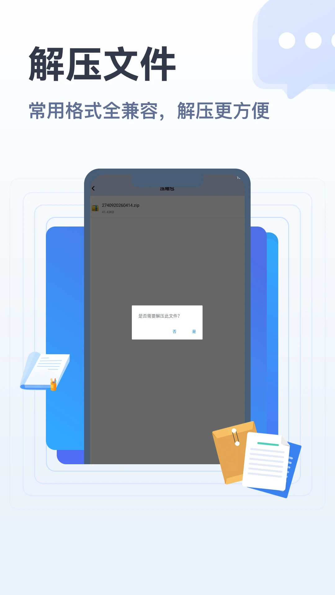 apk�ļ��ܼ�2026���°汾v5.2 �ٷ������ͼ