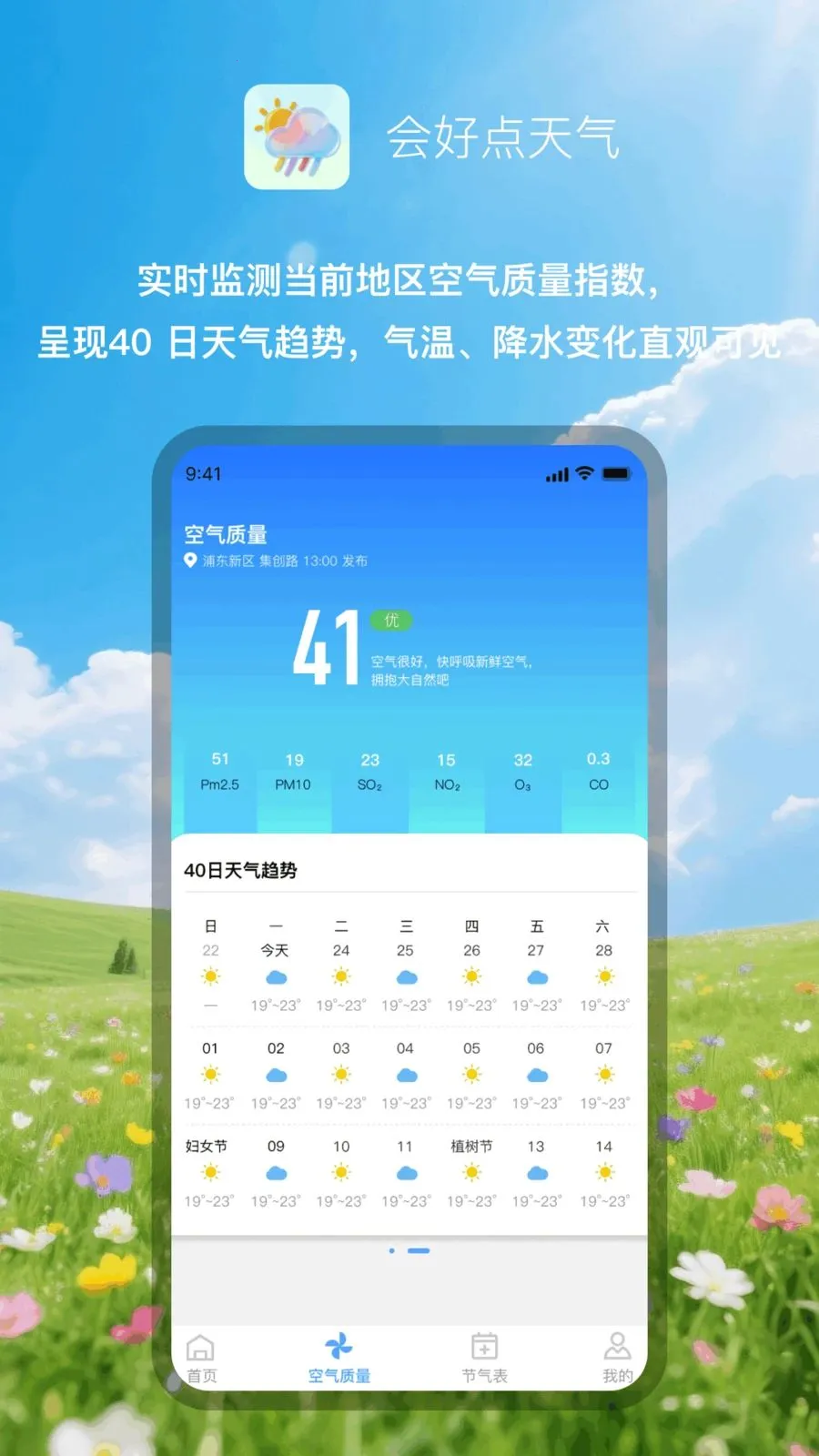 ��õ�����v1.0.1 �ٷ������ͼ