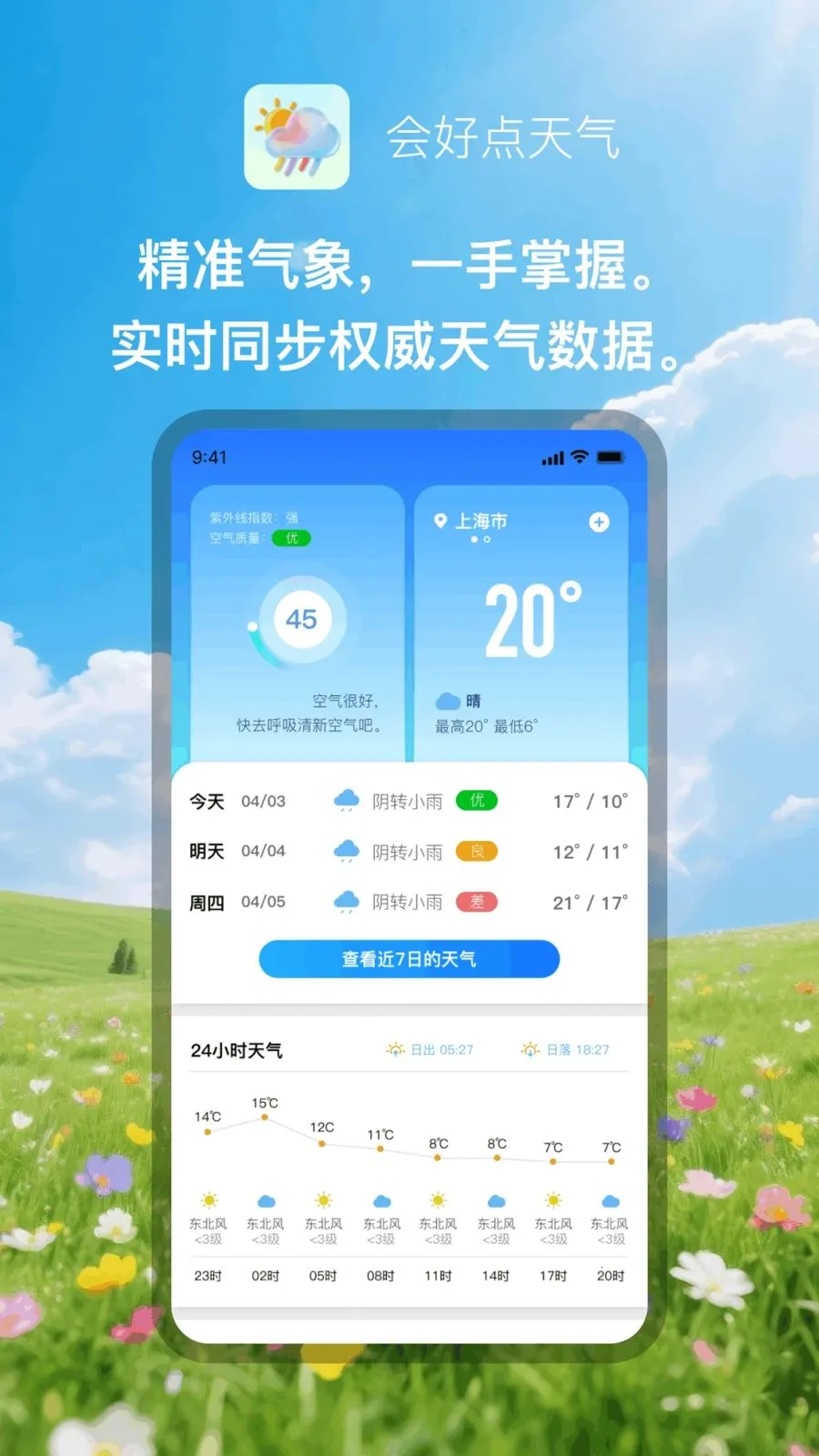 ��õ�����v1.0.1 �ٷ������ͼ