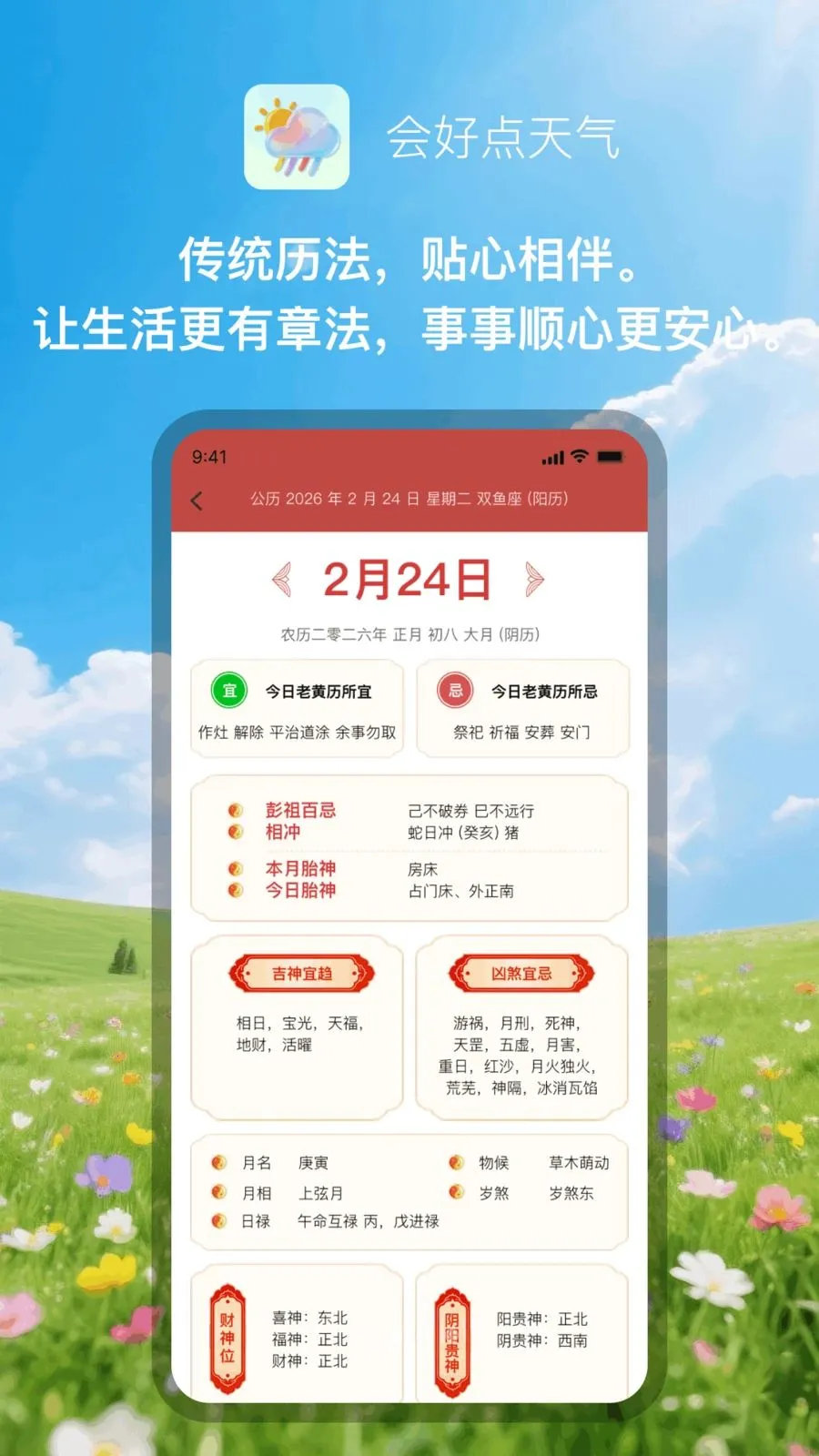��õ�����v1.0.1 �ٷ������ͼ