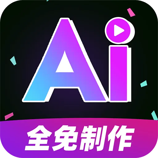 AI��Ƶ����ȫ���v1.0.1 ��Ѱ�