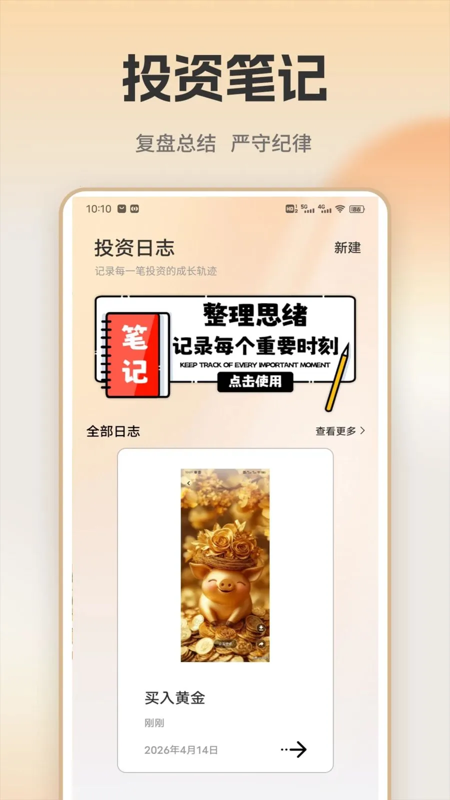 �ƽ�ʵʱ���2026���°汾v1.0.1 ��Ѱ��ͼ