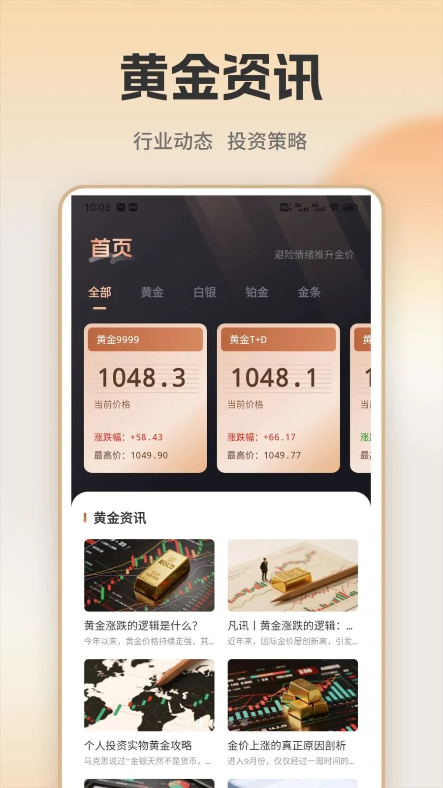 �ƽ�ʵʱ���2026���°汾v1.0.1 ��Ѱ��ͼ