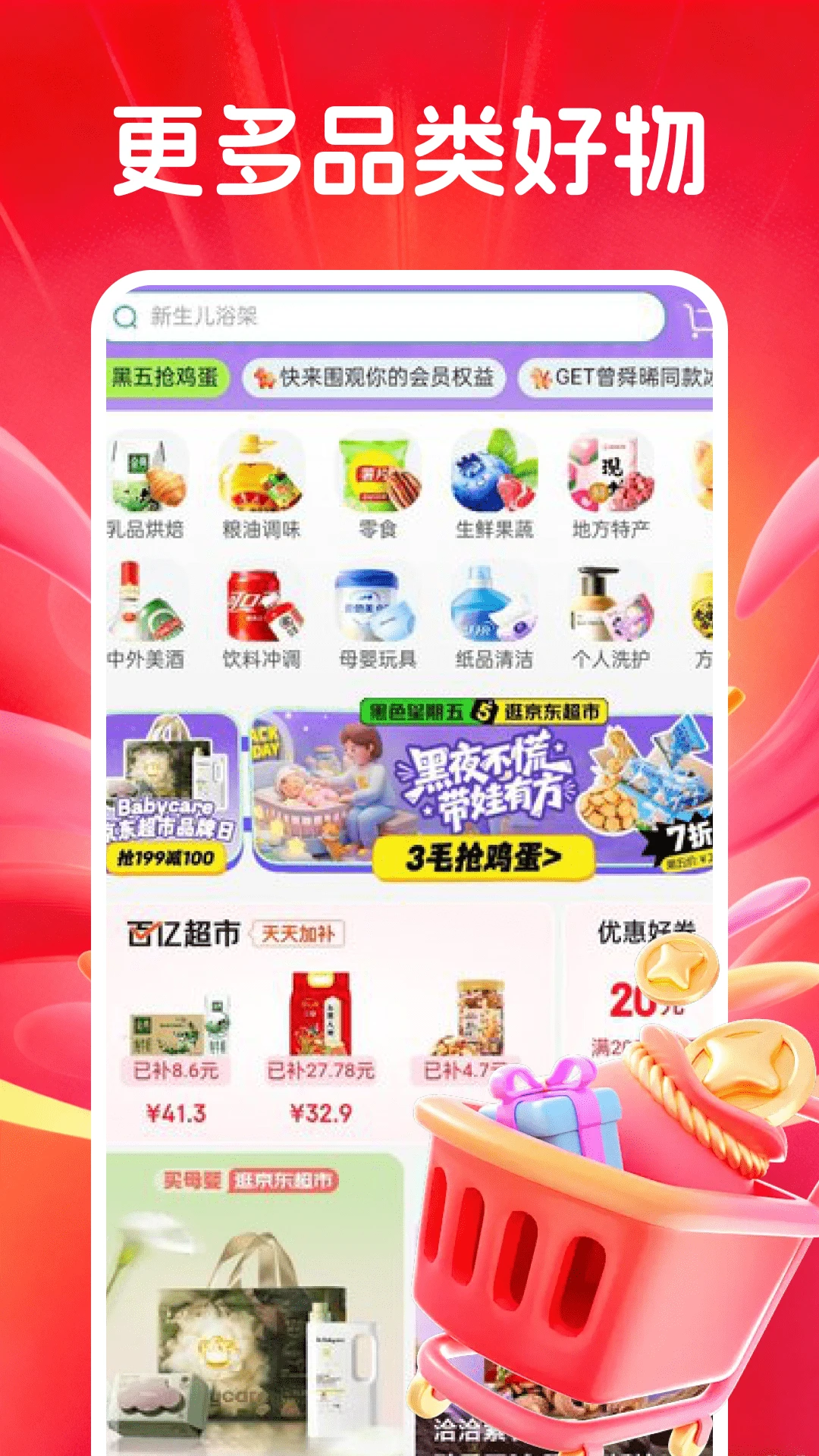 �������벹��v1.0.1 ��Ѱ��ͼ