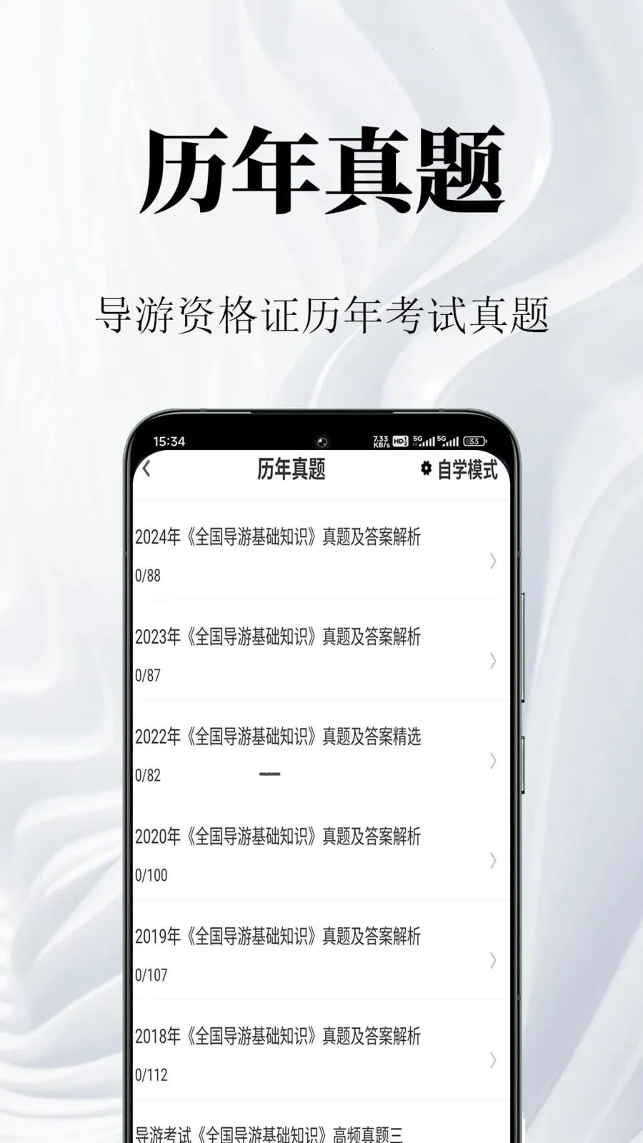 �����ʸ�֤�����v1.0.1 �ֻ����ͼ