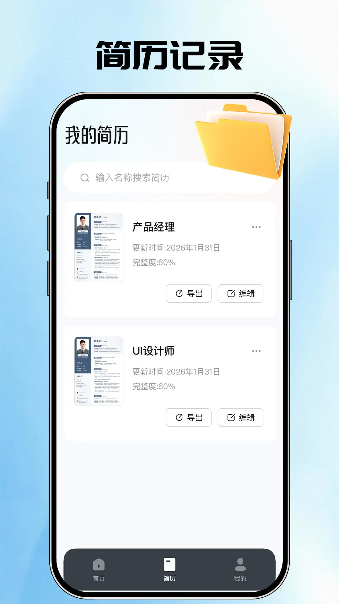 AI�����ܼҰ�׿���ֻ���v1.0.3 �ٷ������ͼ