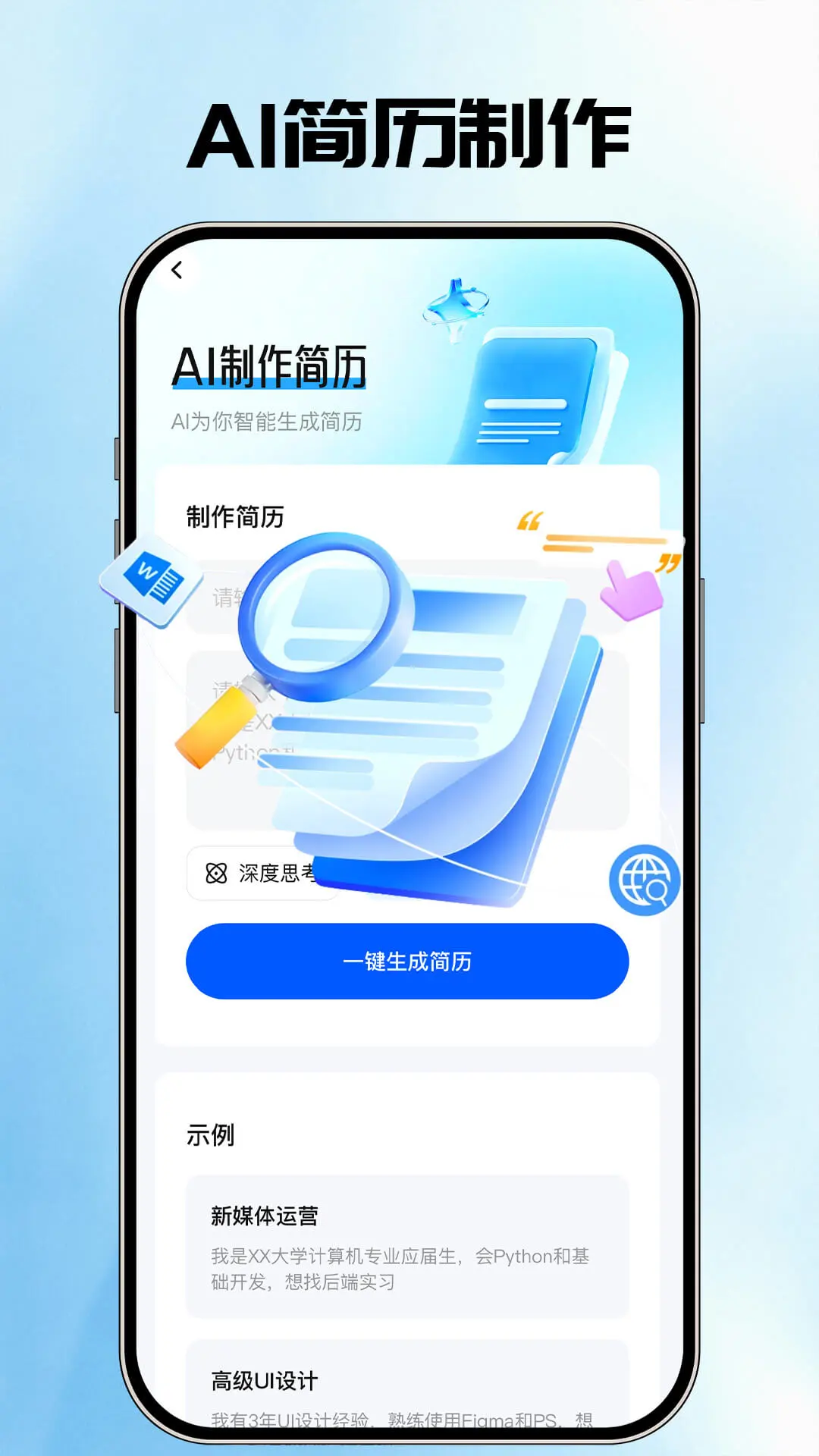 AI�����ܼҰ�׿���ֻ���v1.0.3 �ٷ������ͼ