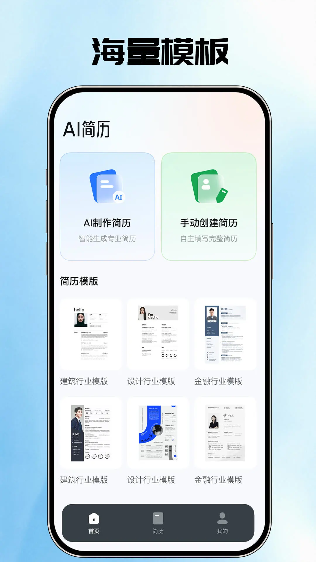 AI�����ܼҰ�׿���ֻ���v1.0.3 �ٷ������ͼ