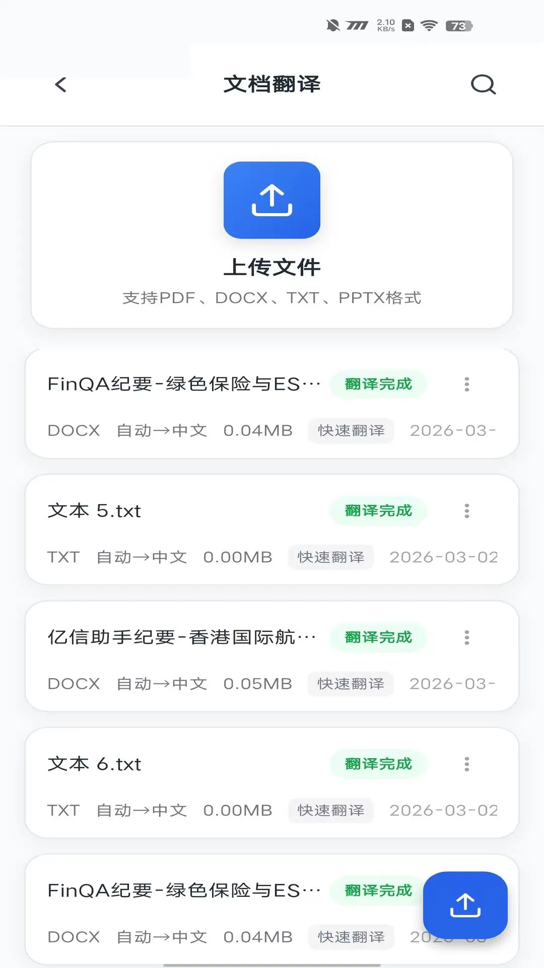 ������������2026���°汾v2.1.5 ��׿���ͼ