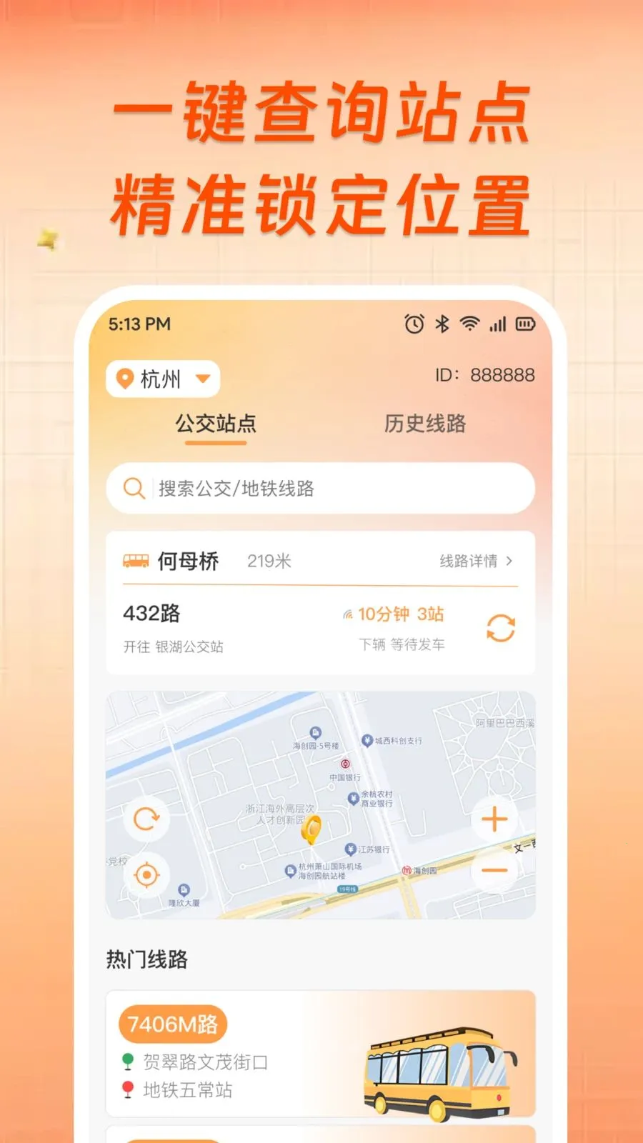 ��������ʵʱ���в�2026���°汾v1.0.0 �ٷ������ͼ