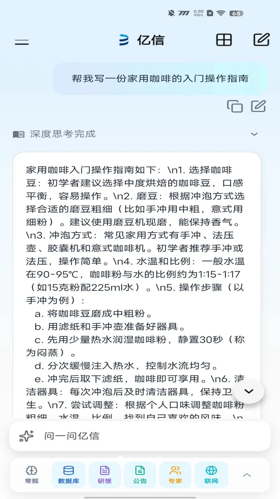 亿信智能助手2026最新版本 亿信智能助手2026最新版本