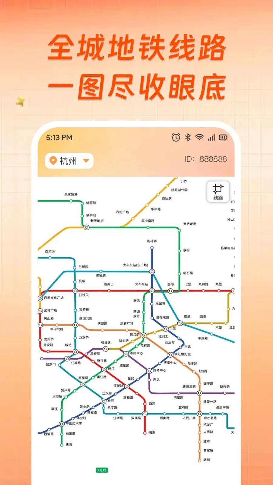 ��������ʵʱ���в�2026���°汾v1.0.0 �ٷ������ͼ