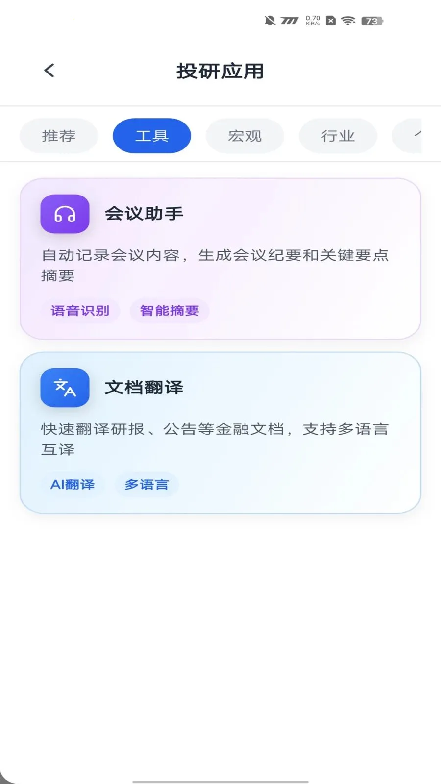 亿信智能助手2026最新版本 亿信智能助手2026最新版本