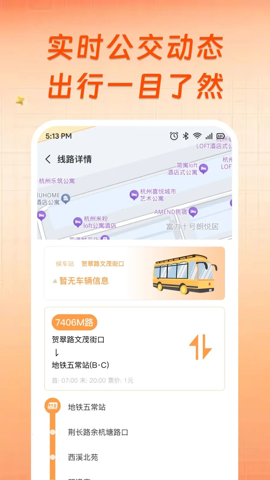 ��������ʵʱ���в�2026���°汾v1.0.0 �ٷ������ͼ