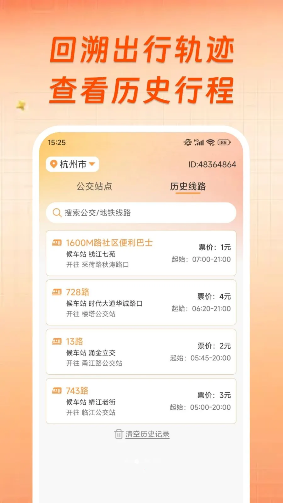 ��������ʵʱ���в�2026���°汾v1.0.0 �ٷ������ͼ