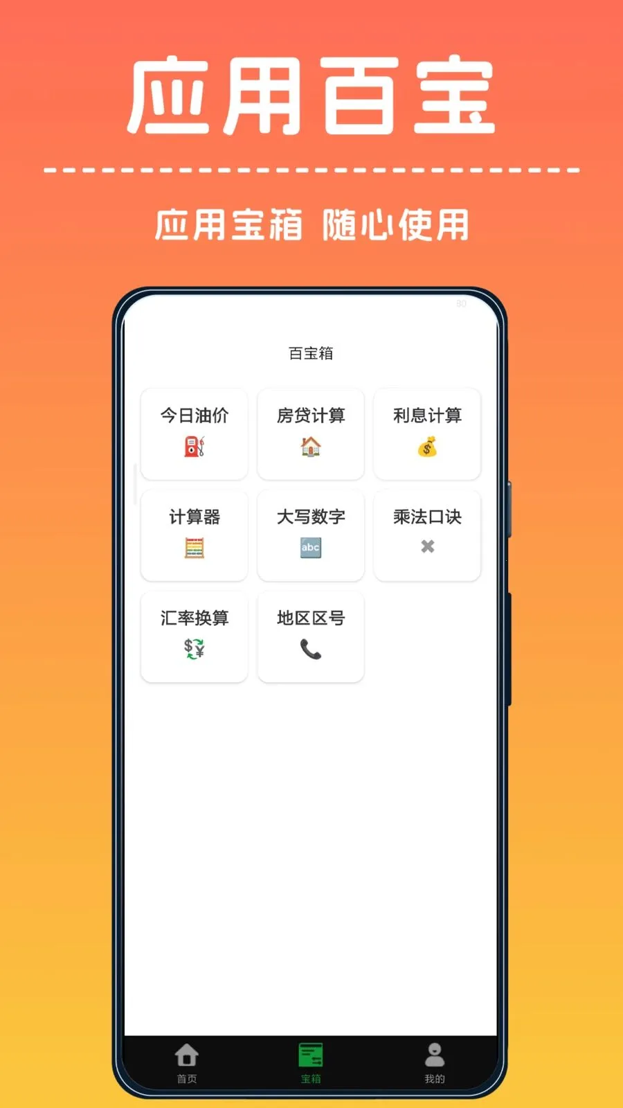 �ֻ���Ķ����������ֻ���v1.0.0 �ֻ����ͼ
