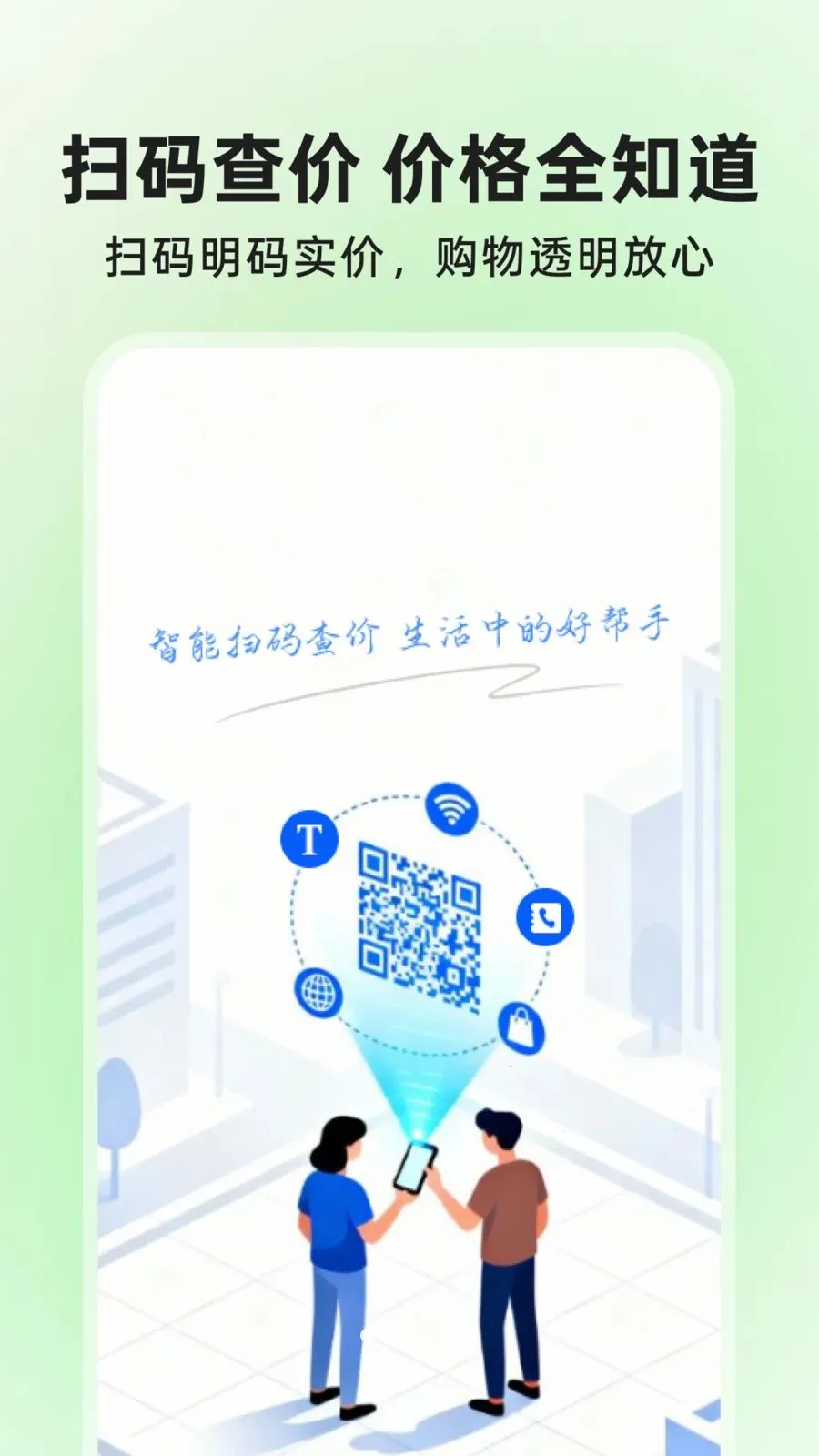 ΢��ά��ɨɨ���v1.0.1 �ٷ������ͼ