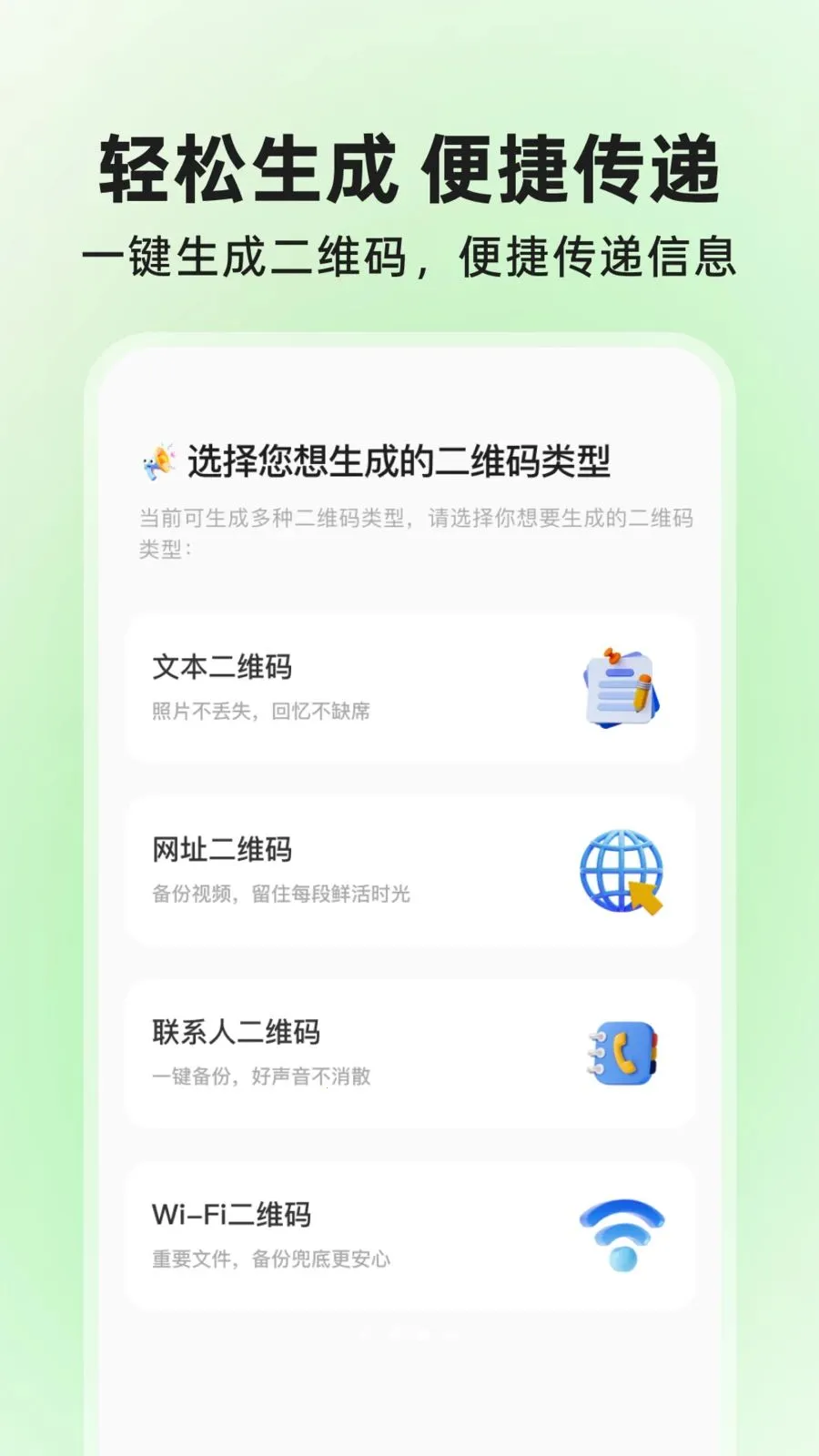 ΢��ά��ɨɨ���v1.0.1 �ٷ������ͼ