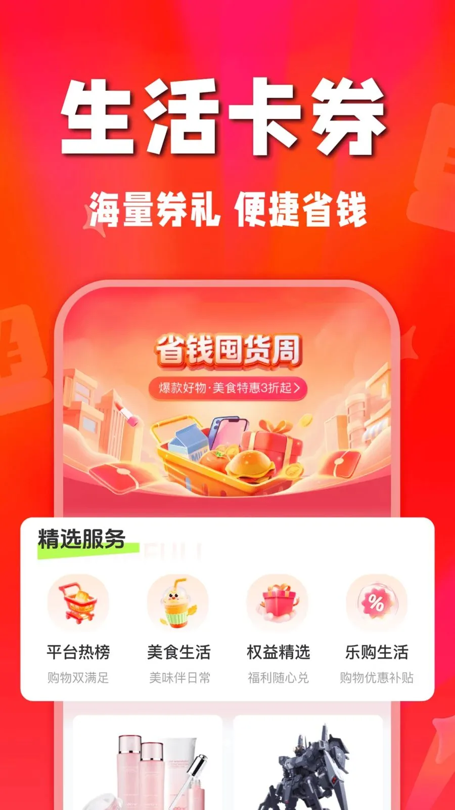 ʡʡ�Żݹ�v1.0.8 �ٷ������ͼ