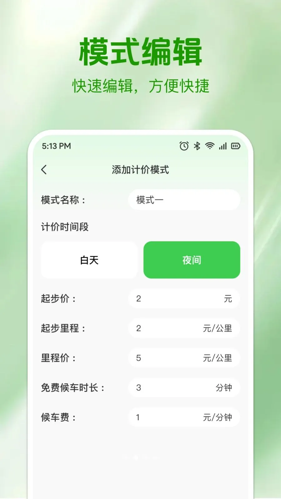 ʵʱ���⳵�Ʒ�v1.0.0 ��׿���ͼ