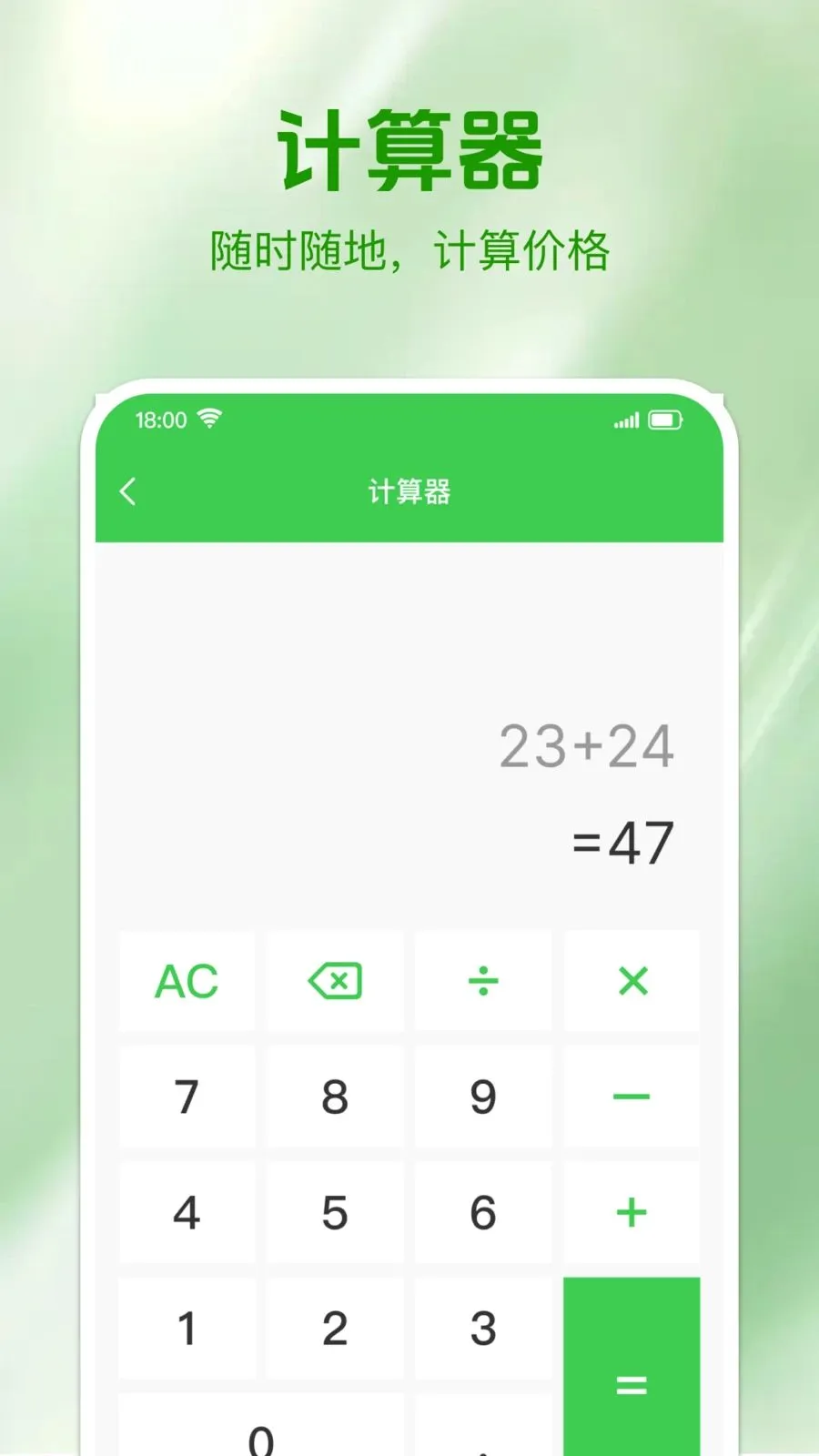 ʵʱ���⳵�Ʒ�v1.0.0 ��׿���ͼ