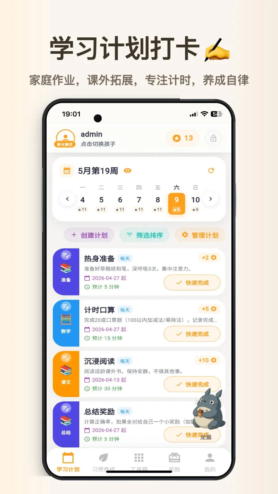 ��ѧС���ְ�׿���ֻ���v2.0.23 ��Ѱ��ͼ