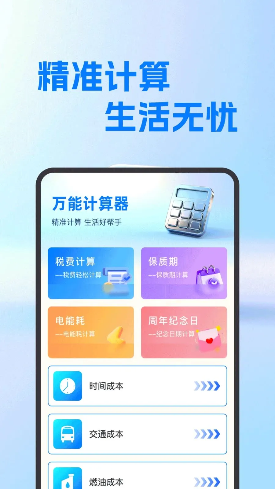 ���氲׿������v1.0.0 �ٷ������ͼ