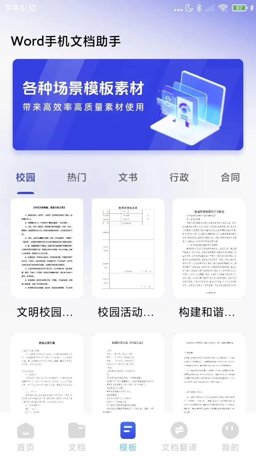 Word�ĵ�����ֻ���v1.0.8 ��Ѱ��ͼ