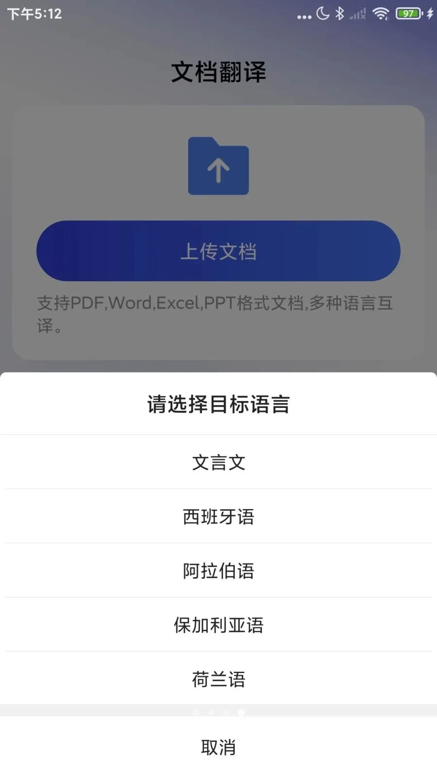 Word�ĵ�����ֻ���v1.0.8 ��Ѱ��ͼ