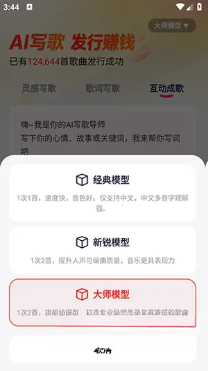 米多写歌2026最新版本 米多写歌2026最新版本