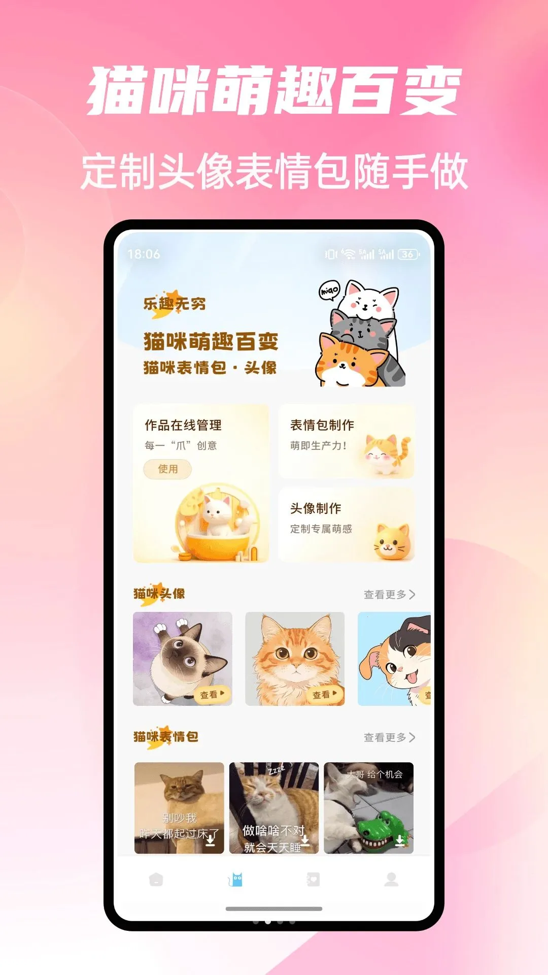 Cat Stylist����2026���°汾v1.0.4 ��׿���ͼ