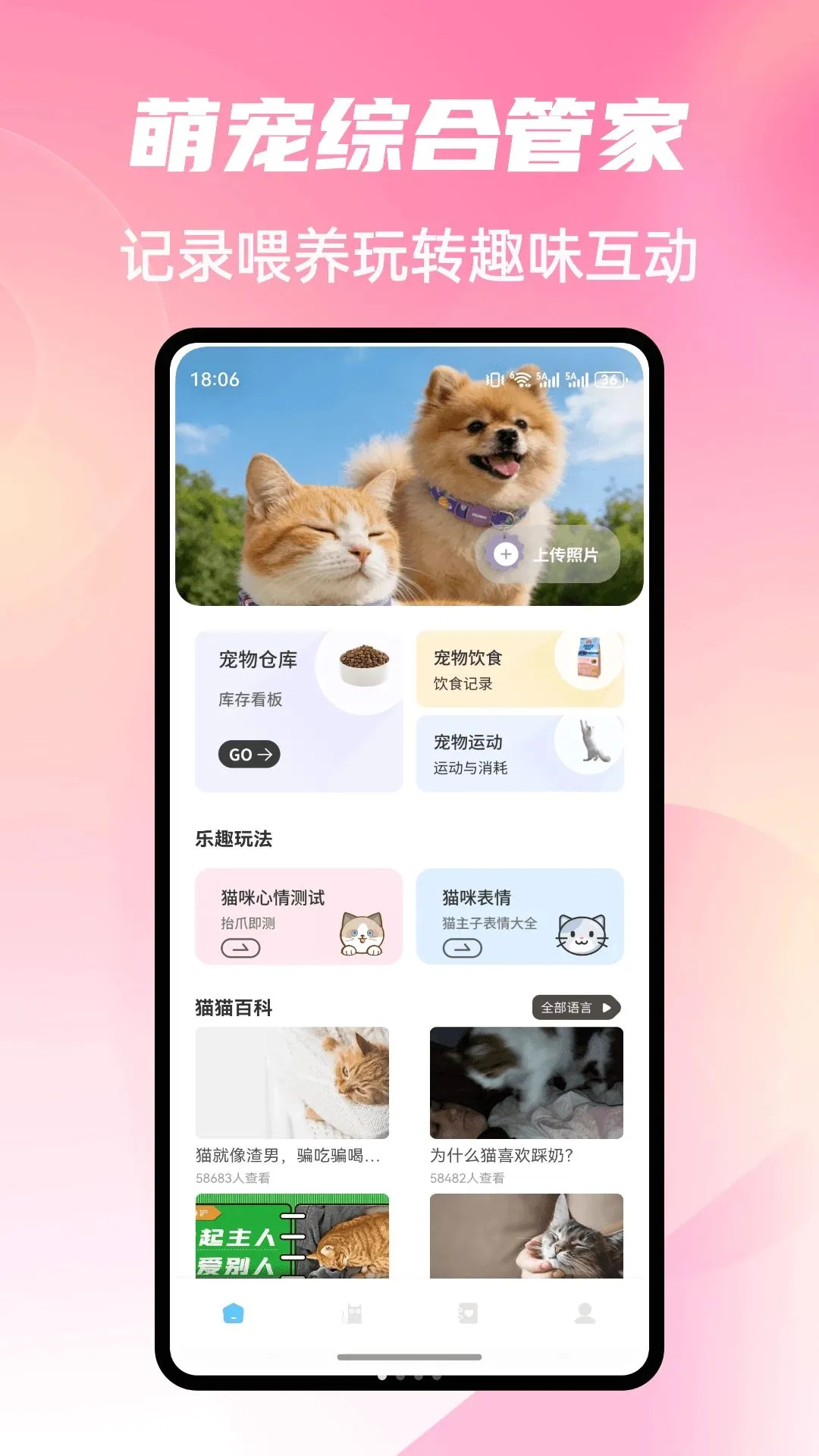 Cat Stylist����2026���°汾v1.0.4 ��׿���ͼ