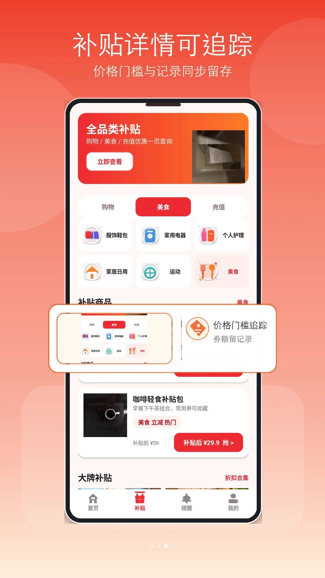 �ҵ粹���Ż�����2026���°汾v1.1 �ֻ����ͼ