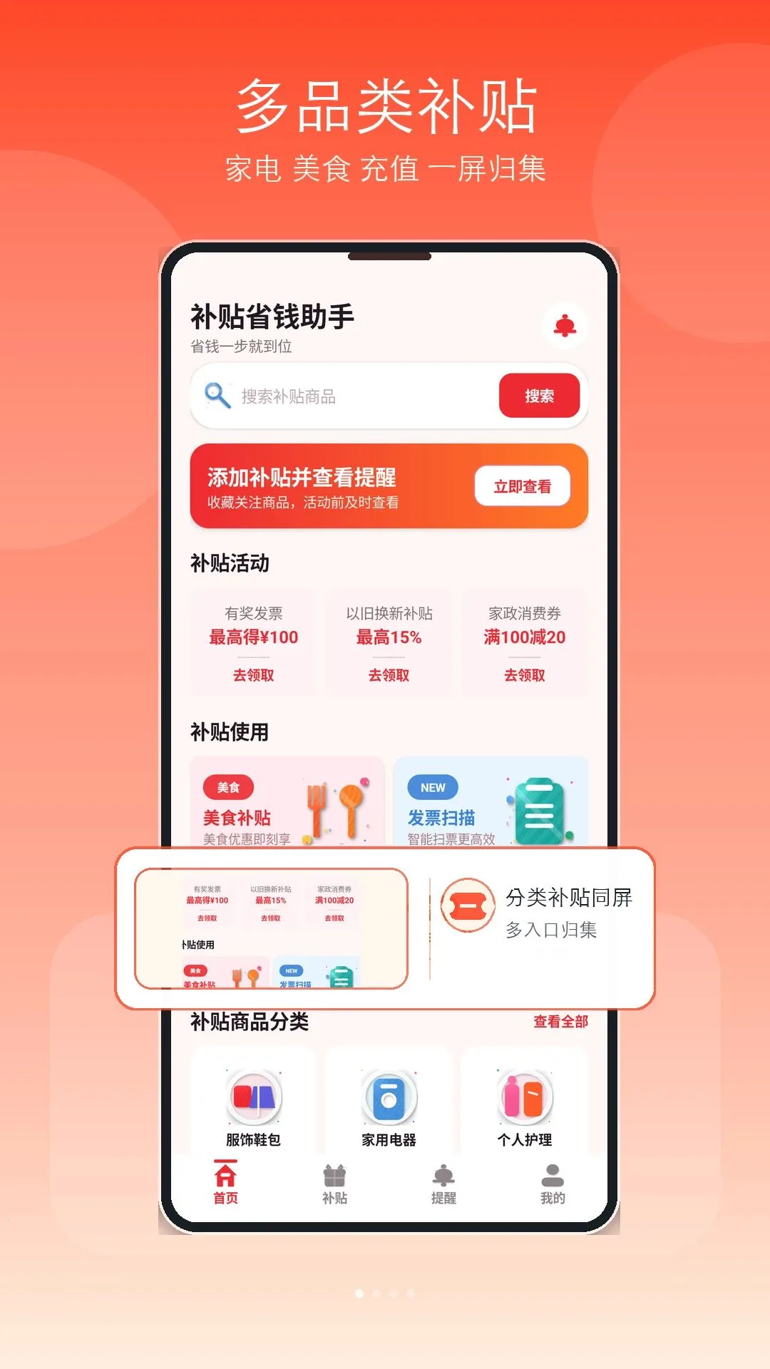 �ҵ粹���Ż�����2026���°汾v1.1 �ֻ����ͼ