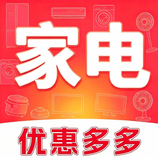 �ҵ粹���Ż�����2026���°汾v1.1 �ֻ���