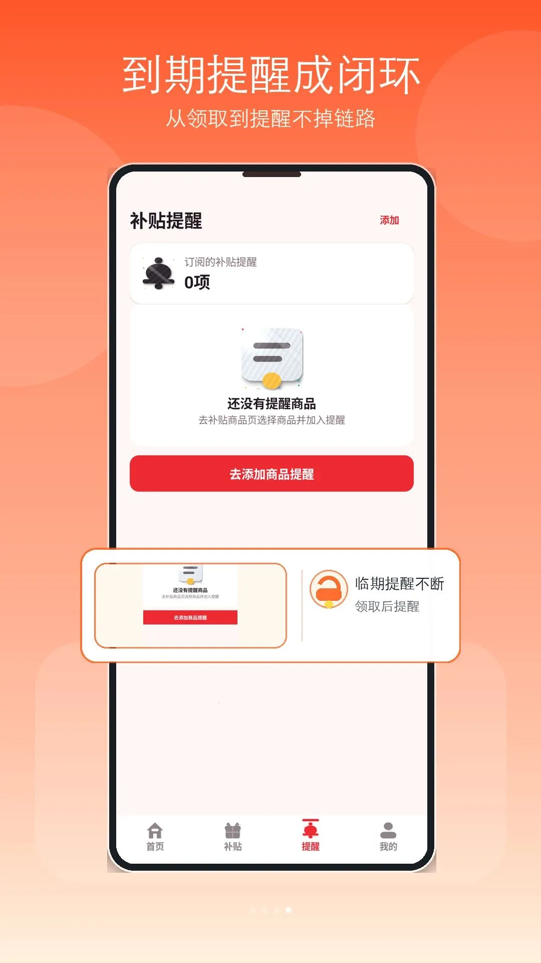 �ҵ粹���Ż�����2026���°汾v1.1 �ֻ����ͼ