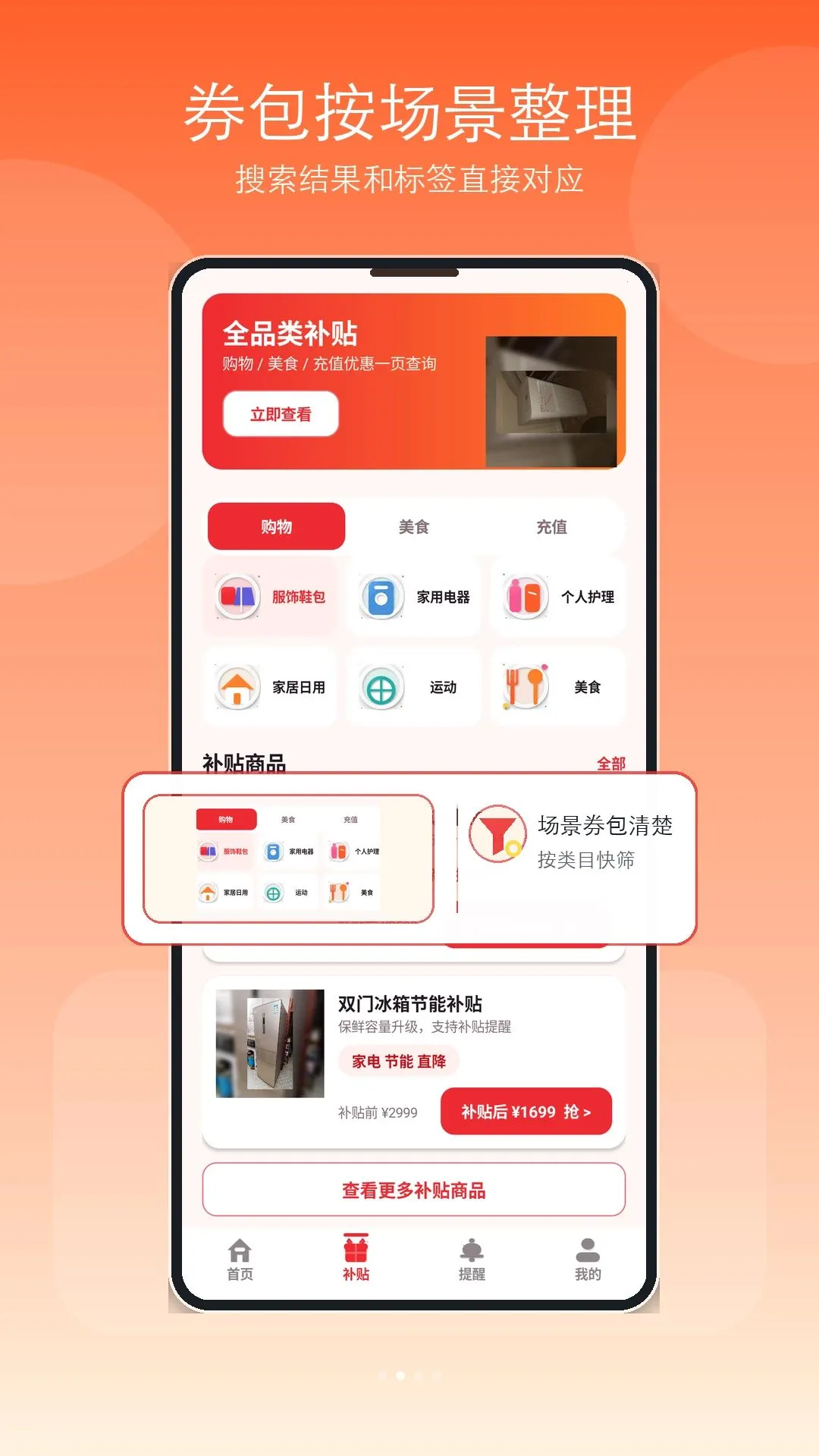 �ҵ粹���Ż�����2026���°汾v1.1 �ֻ����ͼ