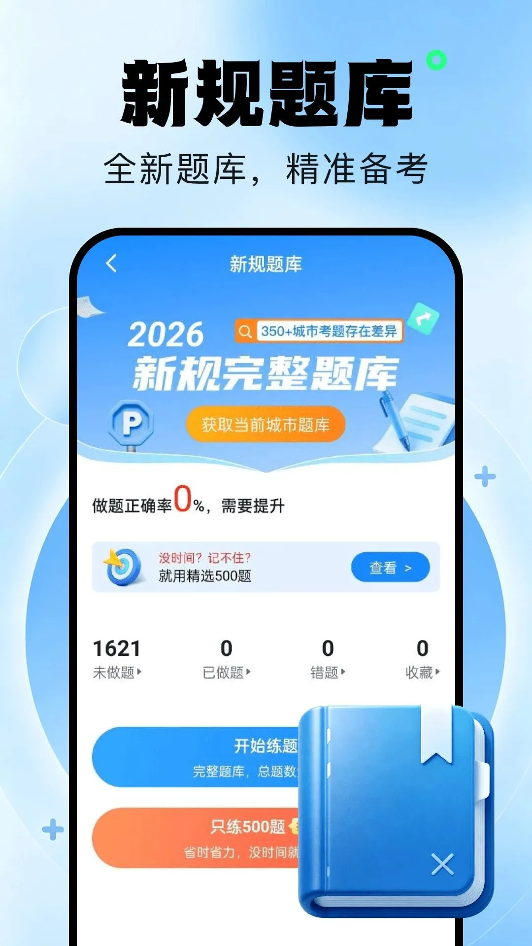 ��У������䰲׿���ֻ���v1.0.0 �ٷ������ͼ