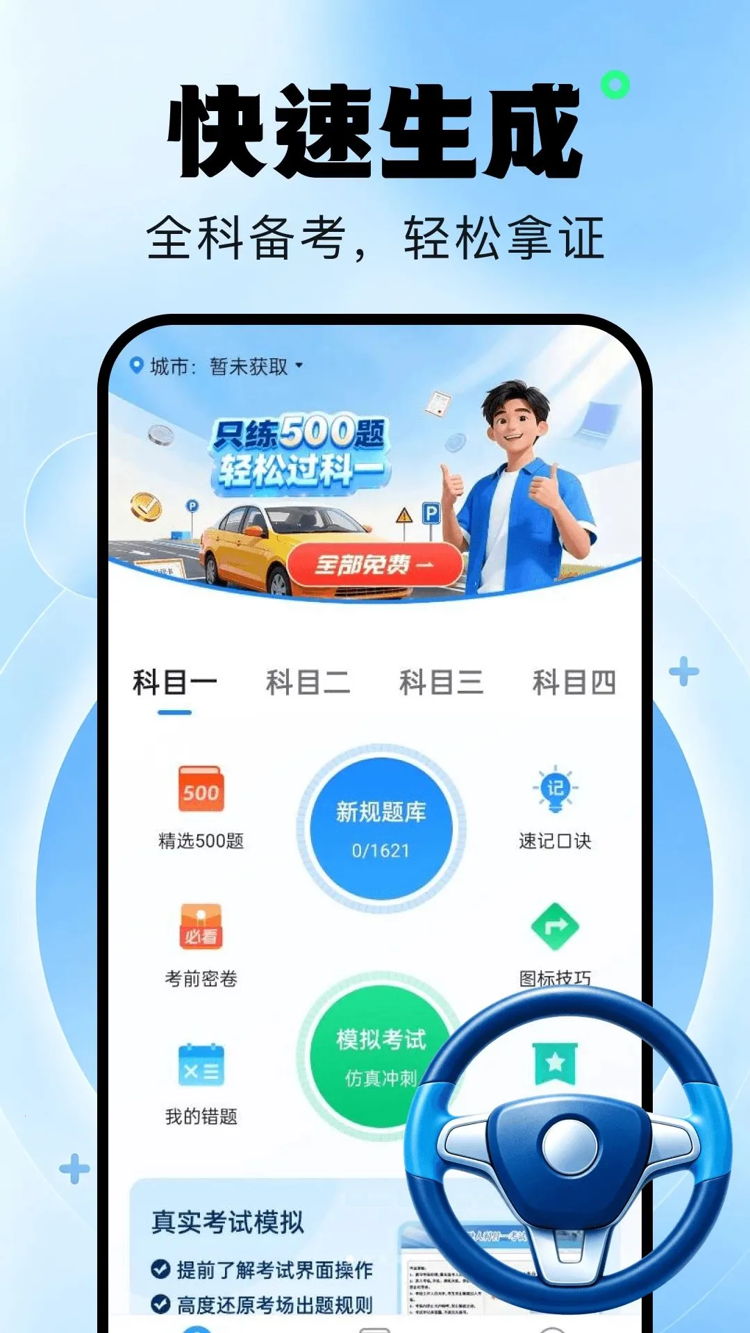 ��У������䰲׿���ֻ���v1.0.0 �ٷ������ͼ