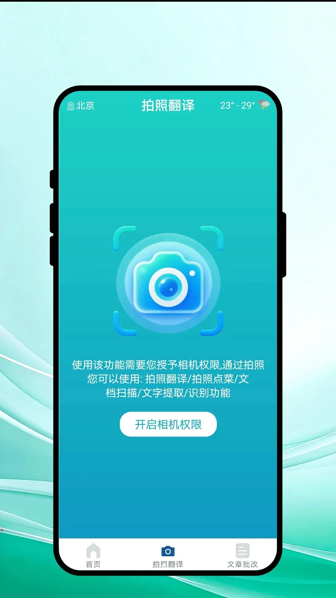 �Ը�ɽ������������׿���ֻ���v1.0.1 ��Ѱ��ͼ