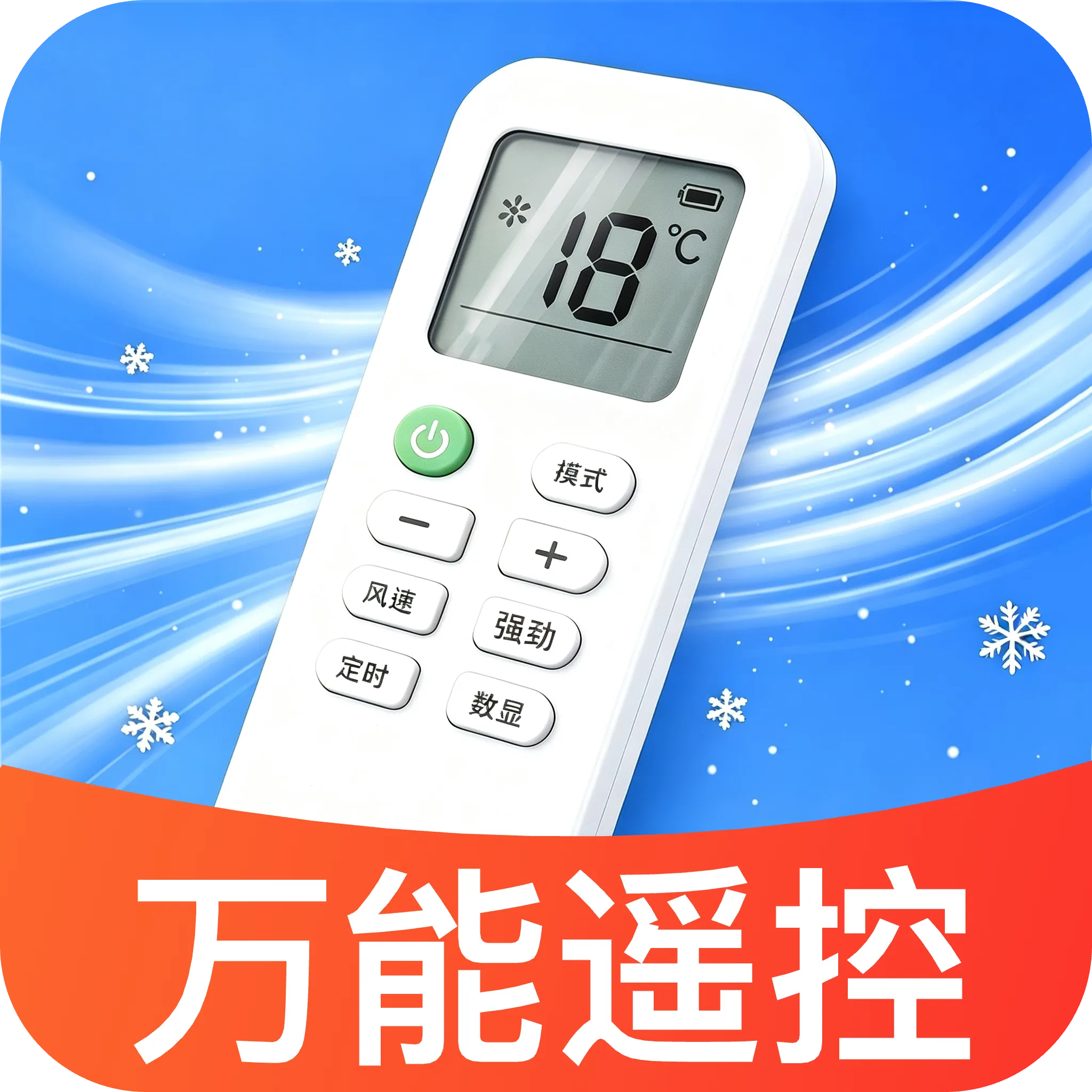 �ҵ�ң�����ϼ�2026�ٷ����°汾v1.0 �ٷ�����