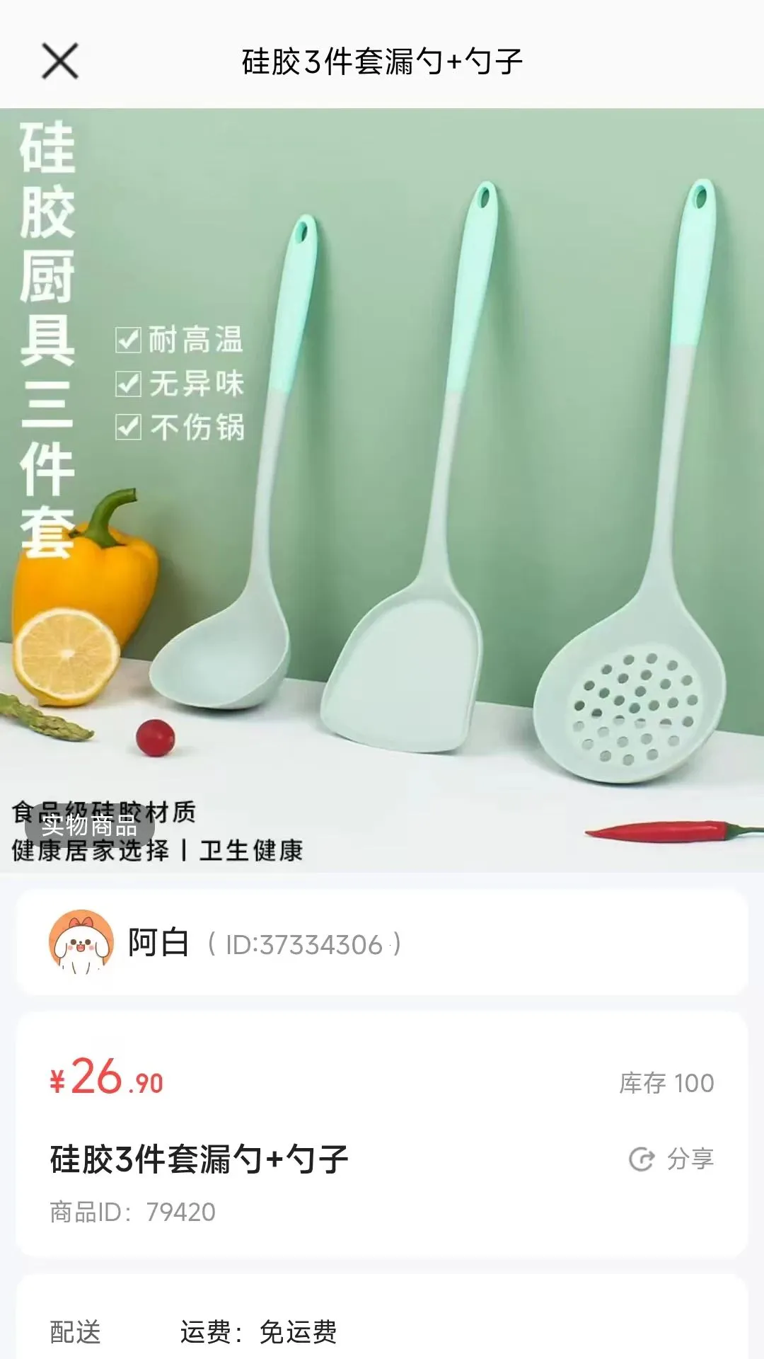 ��Ʒ��2026�ٷ����°汾v26.08.21 �ٷ������ͼ