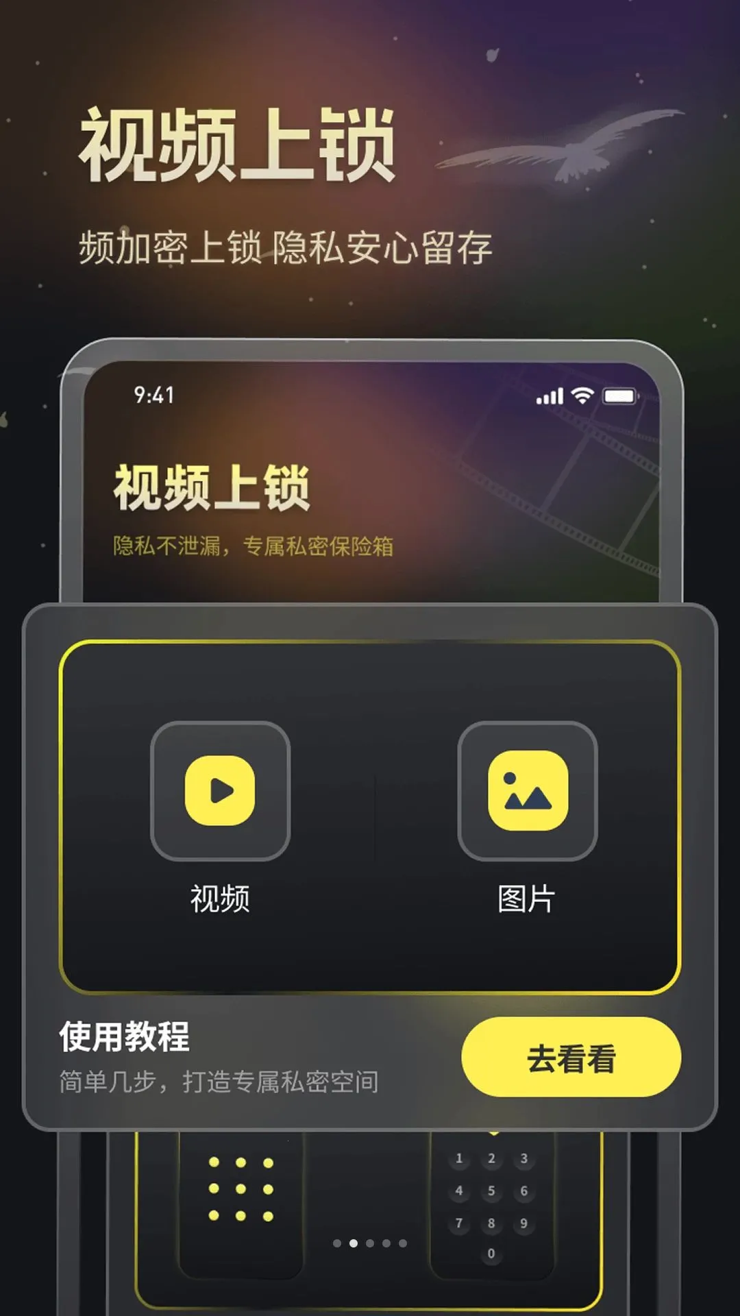 ��ɫ˽�ܲ����������ֻ���v1.0.0 ��׿���ͼ