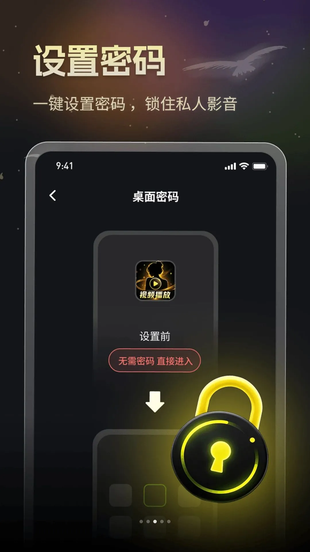 ��ɫ˽�ܲ����������ֻ���v1.0.0 ��׿���ͼ