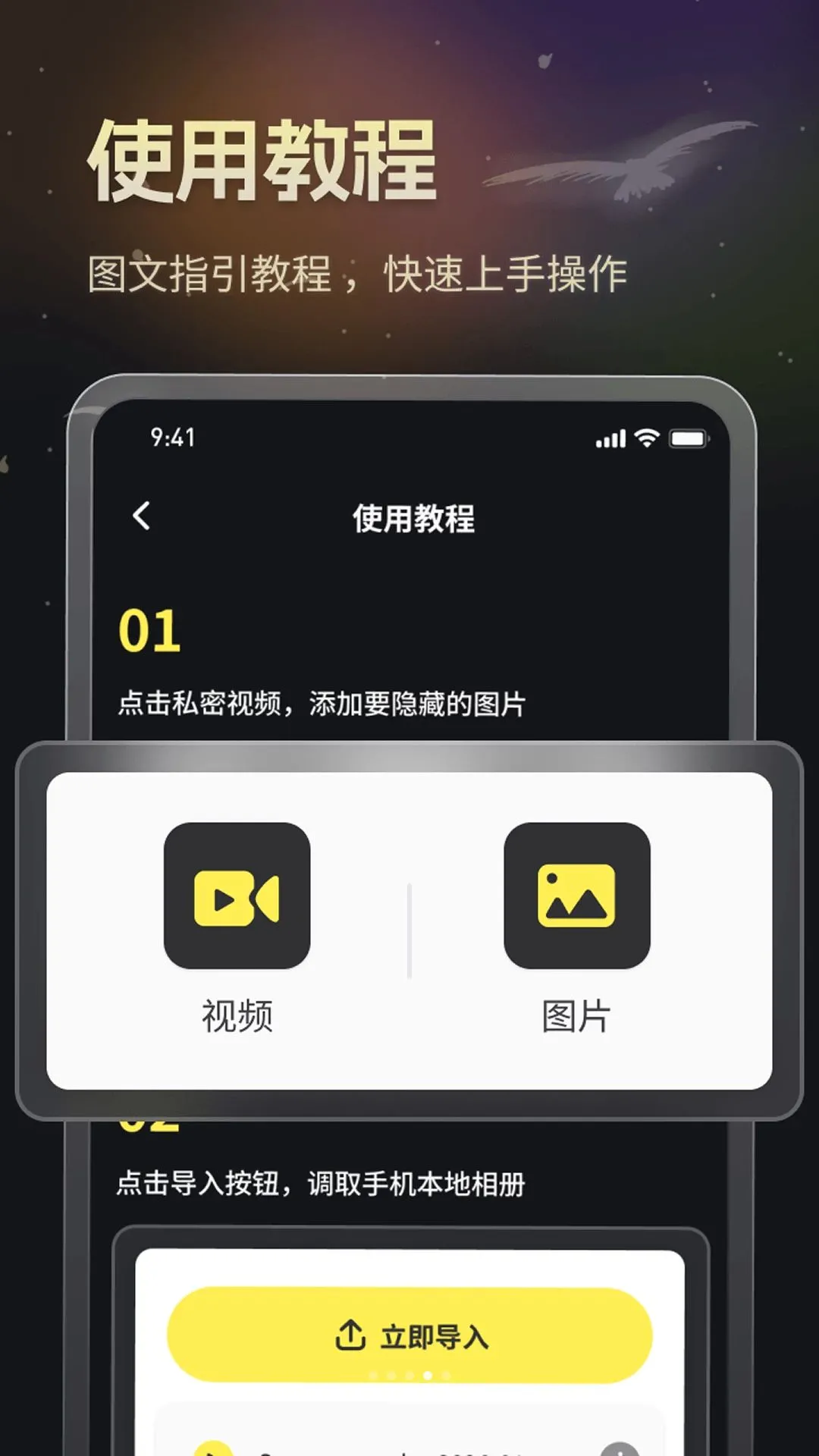 ��ɫ˽�ܲ����������ֻ���v1.0.0 ��׿���ͼ
