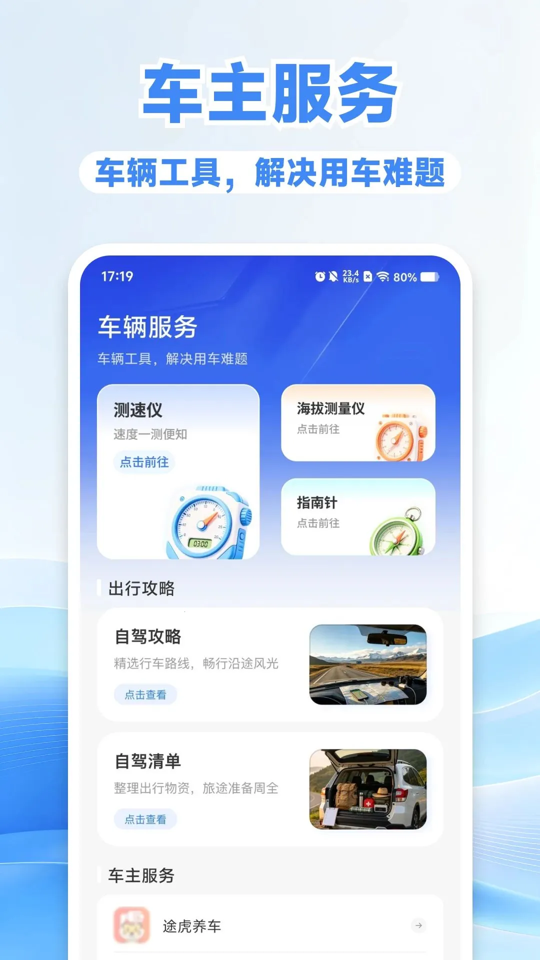 ���кð�������2026���°汾v1.0.0 �ٷ������ͼ