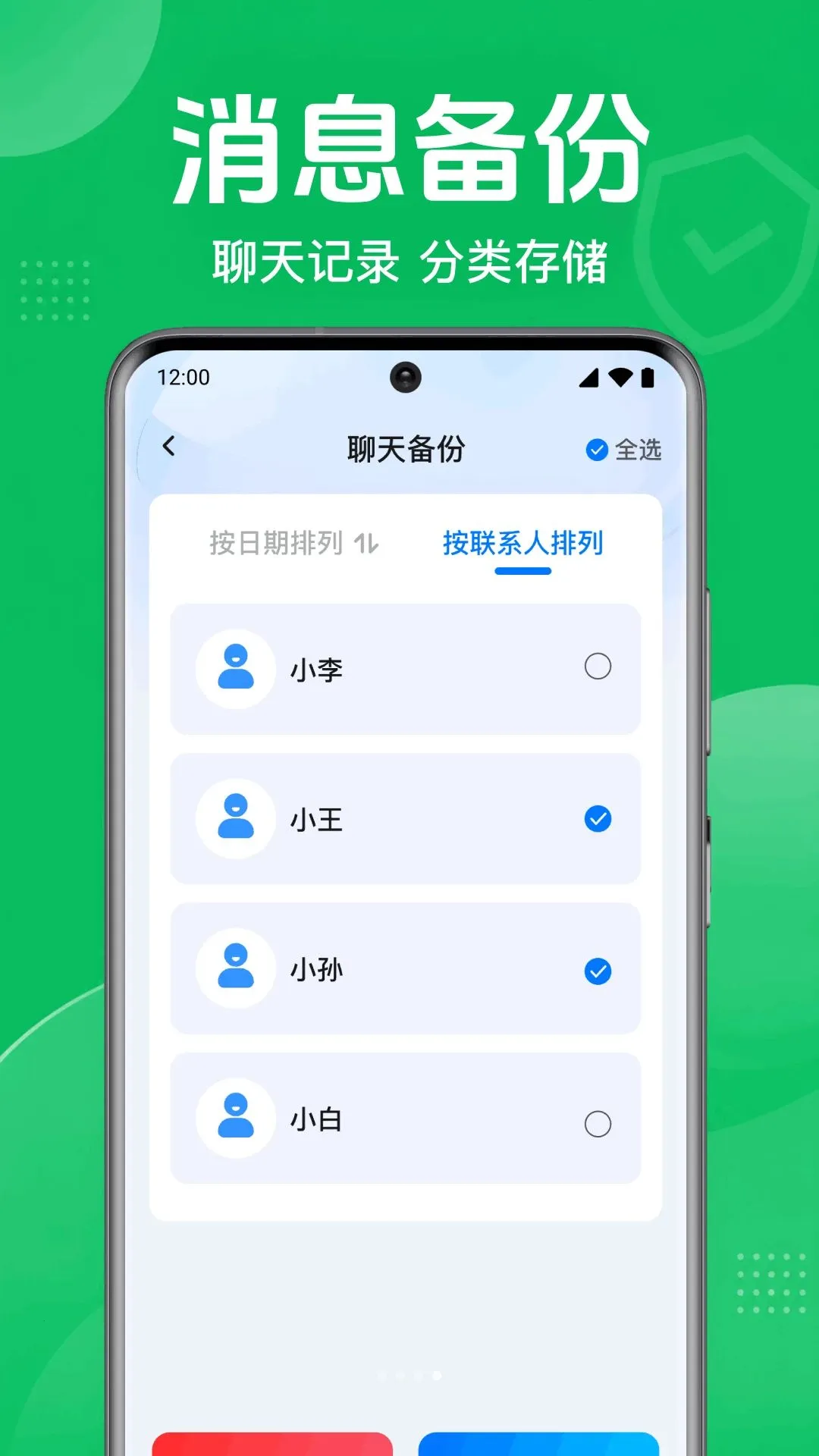 ΢���컹ԭһ������������׿���ֻ���v1.0.1.1002 �ֻ����ͼ