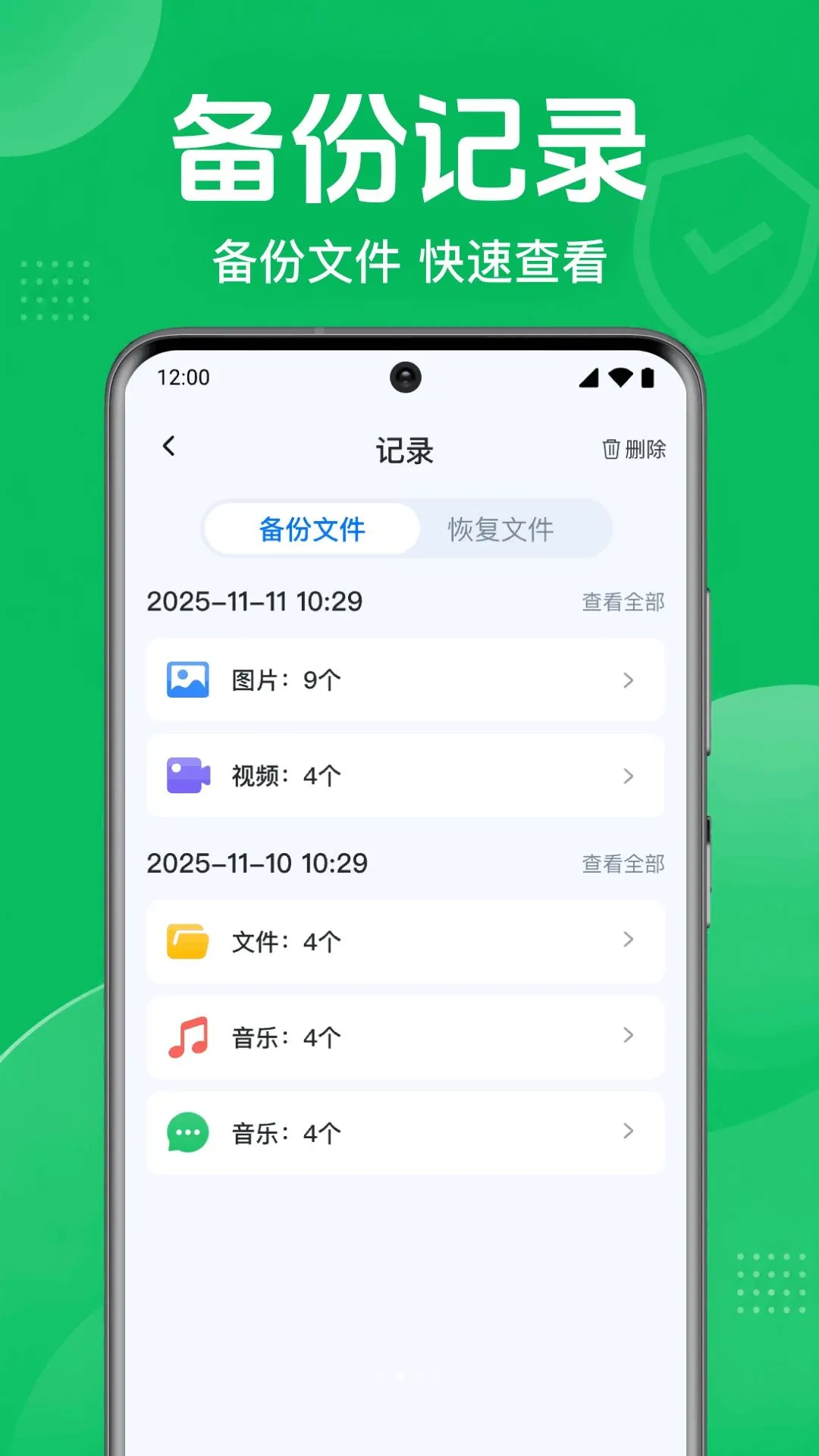 ΢���컹ԭһ������������׿���ֻ���v1.0.1.1002 �ֻ����ͼ
