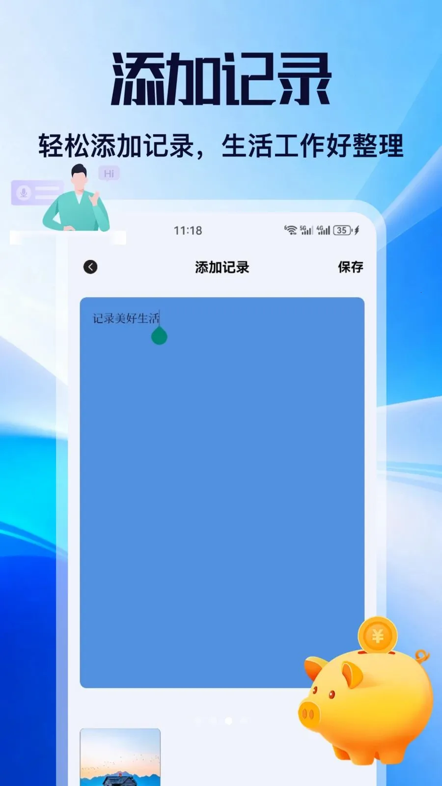 ��н��׿���ֻ���v5.2 �ٷ������ͼ