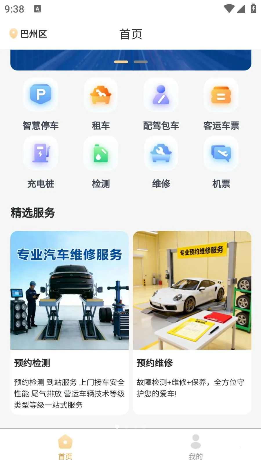 �����ǻ۳���v1.1.6 ��׿���ͼ